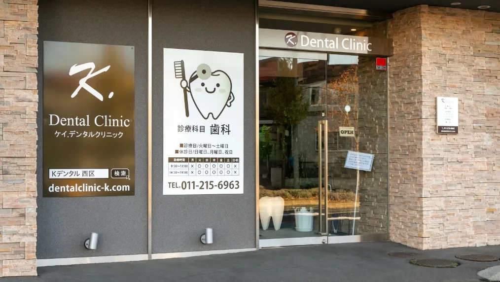 患者さまのご要望に合わせて